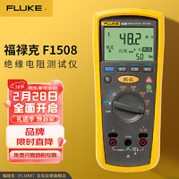 FLUKE 福禄克 F1508 绝缘电阻测试仪 10GΩ