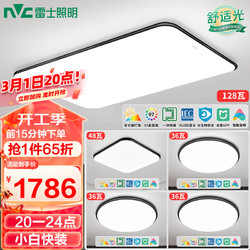 NVC Lighting 雷士照明 雷士（NVC）LED吸顶灯 现代简约客厅卧室餐厅灯具 智能Ra95防蓝光灯饰 黑潮A