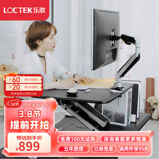 Loctek 乐歌 M3S 电脑桌面升降台 雅黑