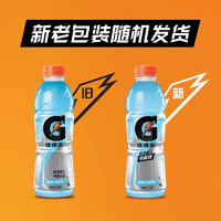 pepsi 百事 佳得乐蓝莓冰橙混合口味600ml*24瓶运动饮料电解质水冲剂混合装