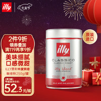 illy 意利 意大利原装进口意式黑咖啡 中烘咖啡粉250g/罐 新鲜日期