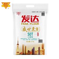 发达 FaDa）盛世东方小麦粉 中筋粉 5kg 面粉 包子馒头大饼粉