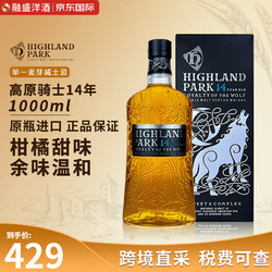 Highland Park 高原骑士 融盛洋酒 12年 战熊 单一麦芽威士忌 洋酒 进口 高原骑士14年1000ml磨码