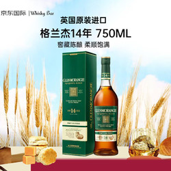 GLENMORANGIE 格兰杰 14年 苏格兰波特桶窖藏单一麦芽威士忌 750ml