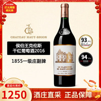 Clarence Dillon Wines 侯伯王克兰朵 奥比昂古堡（Chateau Haut Brion）法国1855一级庄 侯伯王 奥比昂 红颜容酒庄葡萄酒 副牌 2016年 单支 750mL