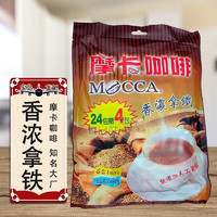 mocca 摩卡 中国台湾速溶咖啡 摩卡香浓拿铁咖啡  台北直邮 香浓拿铁咖啡15gx28包 x1