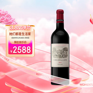 拉菲古堡 拉菲（LAFITE）1855一级庄 小拉菲 拉菲珍宝 干红葡萄酒750ml 单支 副牌2019年