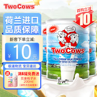 Two Cows 荷兰双牛全脂成人女士高钙高蛋白无蔗糖 中老年儿童奶粉 高钙高蛋白 900g 3罐
