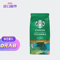 STARBUCKS 星巴克 咖啡进口原装哥伦比亚研磨咖啡豆中度200g
