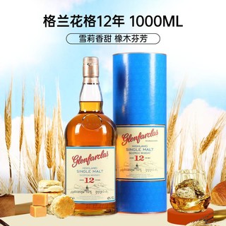 glenfarclas 格兰花格 雪莉桶 单一麦芽 苏格兰威士忌 43%vol 1L