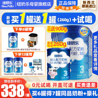 纽奶乐 奶粉新国标3段1-3岁幼儿配方牛奶粉新西兰原装进口大罐装900g 6罐