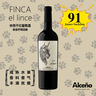 ALCENO 奥仙奴 FIINCA EL LINCE 林克慕合怀特西拉混酿西班牙胡米亚干红葡萄酒