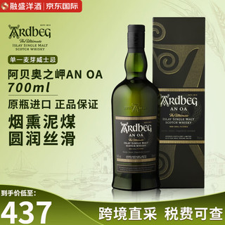 Ardbeg 雅柏 苏格兰单一麦芽威士忌酒进口洋酒阿贝小怪兽泥煤烟熏风味 阿贝 奥之岬 700ml