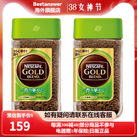 Nestlé 雀巢 Nespresso） 日本进口 Nestle 雀巢金牌咖啡黑咖啡 4种口味无咖啡因孕妇可用 柔和120g*2瓶