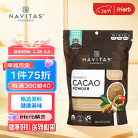 Navitas Organics 无糖纯可可粉 希腊原装进口非转基因低脂生可可粉冲饮烘焙粉454克