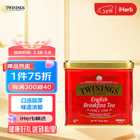 TWININGS 川宁 散茶英国进口始于1706茶叶英式早餐茶红茶传统茶礼盒 英式早餐茶散茶，200克