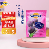 Sunsweet 西梅干美国加州原装进口梅子无核孕妇休闲蜜饯零食果干200g 美国去核西梅干200g