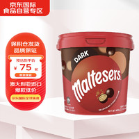 maltesers 麦提莎 麦丽素夹心黑巧克力豆球465g 原装进口儿童糖果礼物礼盒分享装