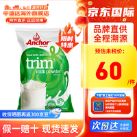 Anchor 安佳 成人奶粉高钙乳粉新西兰原装进口 袋装 1kg 1袋