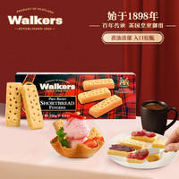 Walkers 沃尔克斯（Walkers）指形甄酥黄油饼干150g  休闲零食户外出游 下午茶点心英国进口