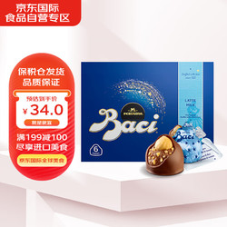 Baci 芭喜 芭绮（Baci）榛仁牛奶巧克力75g 进口办公室零食婚礼婚庆喜糖伴手礼