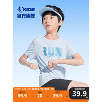 QIAODAN 乔丹 童装男童短袖T恤速干儿童上衣2024年夏季大童透气夏装 玉珠蓝 150cm