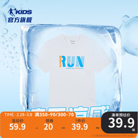 乔丹QIAODAN童装男童短袖T恤速干儿童上衣2024年夏季大童透气夏装 白色 110cm