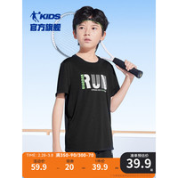 乔丹QIAODAN童装男童短袖T恤速干儿童上衣2024年夏季大童透气夏装 黑色 120cm