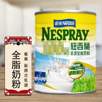 Nestlé 雀巢 Neslte）中国台湾版进口全脂成人奶粉 全家人适用 新西兰原产 台北直邮 750克/罐