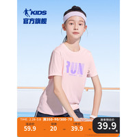 乔丹QIAODAN童装男童短袖T恤速干儿童上衣2024年夏季大童透气夏装 甜甜粉 101cm