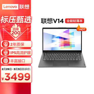 Lenovo 联想 笔记本电脑  14英寸