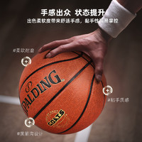 SPALDING 斯伯丁 篮球官方正品专业7号5蓝球专用室外中小学生比赛青少年儿童