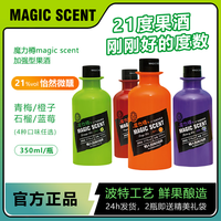 魔力樽 magic scent）鲜酿果酒350ml瓶装   4瓶装