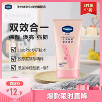 Vaseline 凡士林 倍护护甲润手霜 50ml