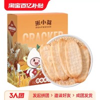 米小芽 原味米饼 42g儿童零食