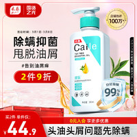 CAILE 采乐 茶树精油净油去屑洗发水 300ml