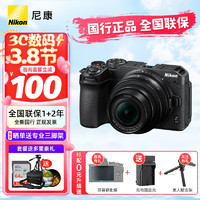 Nikon 尼康 Z30入门级微单相机Vlog家用自拍4K高清旅游高清数码照相机z30拆单机