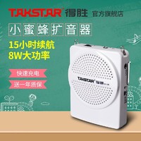 TAKSTAR 得胜 E126小蜜蜂扩音器教师专用上课宝户外讲解导游喊话喇叭扬声器