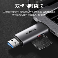 88VIP：UGREEN 绿联 读卡器usb3.0高速多功能合一sd内存卡转换tf安卓电脑u盘一体