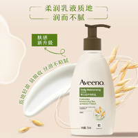 Aveeno 艾惟诺 成人身体乳大容量532ml燕麦持久水润