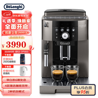 De'Longhi 德龙 Delonghi）咖啡机 意享系列全自动咖啡机 家用 意式美式 原装进口 15Bar泵压 自动清洗 M2 TB