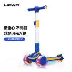 HEAD 海德 儿童滑板车可坐可骑滑1-3岁6-10岁宝宝滑滑车可折叠防侧翻二合一