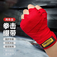 XIANGWEI 翔威 拳击绷带弹力绑手带泰拳格斗搏击散打运动护具缠手带护手