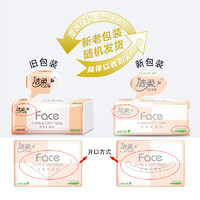 C&S 洁柔 粉Face系列 抽纸