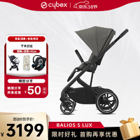 cybex 婴儿推车BALIOS S LUX高景观轻便可折叠双向可坐可躺宝宝推车 珊瑚灰LUX
