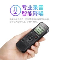 SONY 索尼 ICD-PX470智能降噪录音笔 学习商务会议记录无损录制 简易便捷式 黑色 4G 商务学习助手