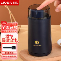 LIVEN 利仁 磨粉机研磨机家用辅食机多功能料理机小型 电动打粉机搅拌机超细咖啡豆五谷杂粮粉碎机MFJ-W153