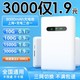 urphone 优丰 随身wifi移动纯流量上网卡托手机网络热点便携式（8000mah）