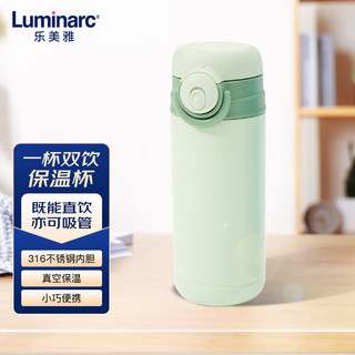 Luminarc 乐美雅 保温杯男女士水杯子弹跳双饮316内胆400ml绿色一键弹盖学生吸管杯