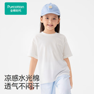 全棉时代2024夏儿童凉感*短袖T恤 白色 130cm